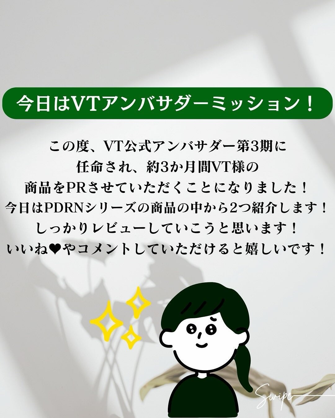 PDRN+ デイリーマスク/VT/シートマスク・パックを使ったクチコミ(2枚目)