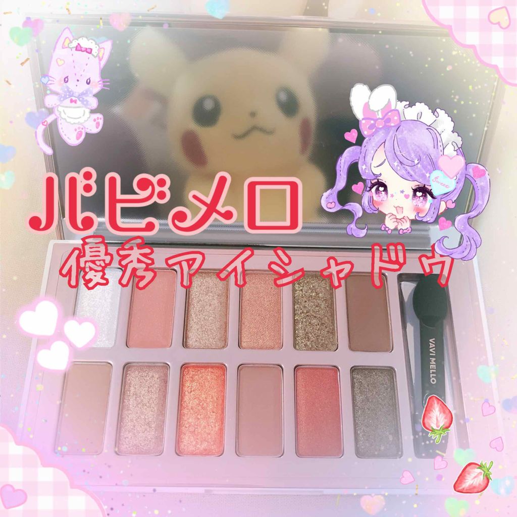 バレンタインボックス2 ピーチパレット/VAVI MELLO/アイシャドウパレットを使ったクチコミ（1枚目）