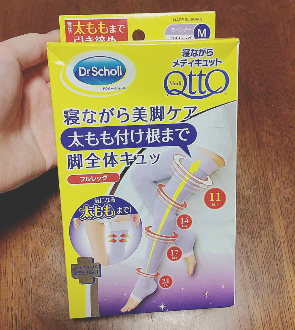 寝ながらメディキュット ロング/メディキュット/着圧ソックス・レギンスを使ったクチコミ（1枚目）