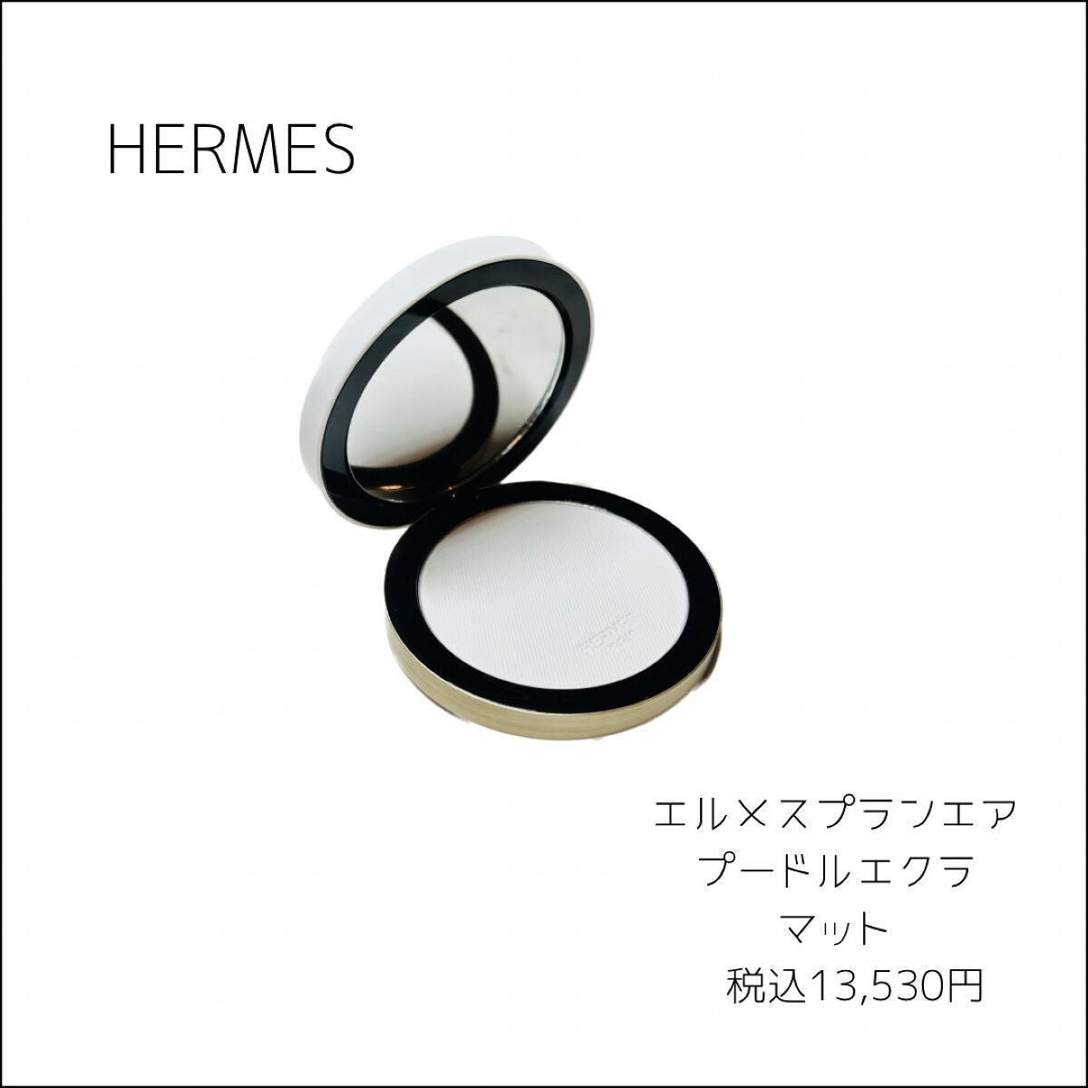 エルメス プラン エア プードル エクラ マット/エルメス/プレストパウダーを使ったクチコミ(2枚目)