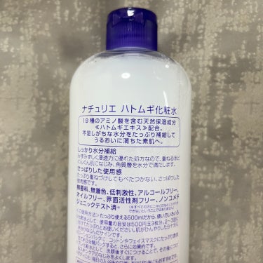 ハトムギ化粧水(ナチュリエ スキンコンディショナー R )/ナチュリエ/化粧水を使ったクチコミ（2枚目）