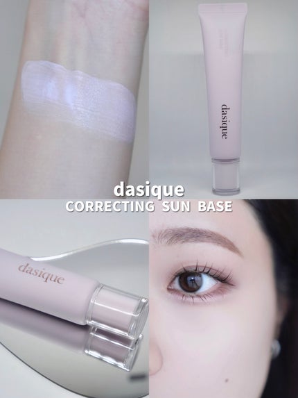 コレクティングサンベース/dasique/化粧下地を使ったクチコミ(1枚目)