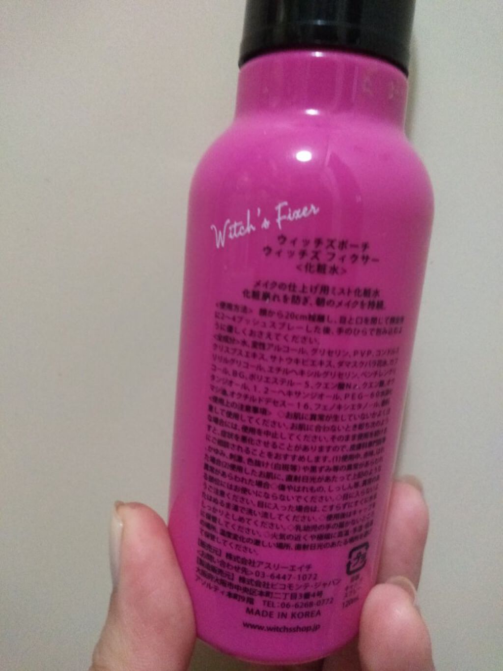 ウィッチズフィクサー/Witch's Pouch/フィックスミストを使ったクチコミ（2枚目）