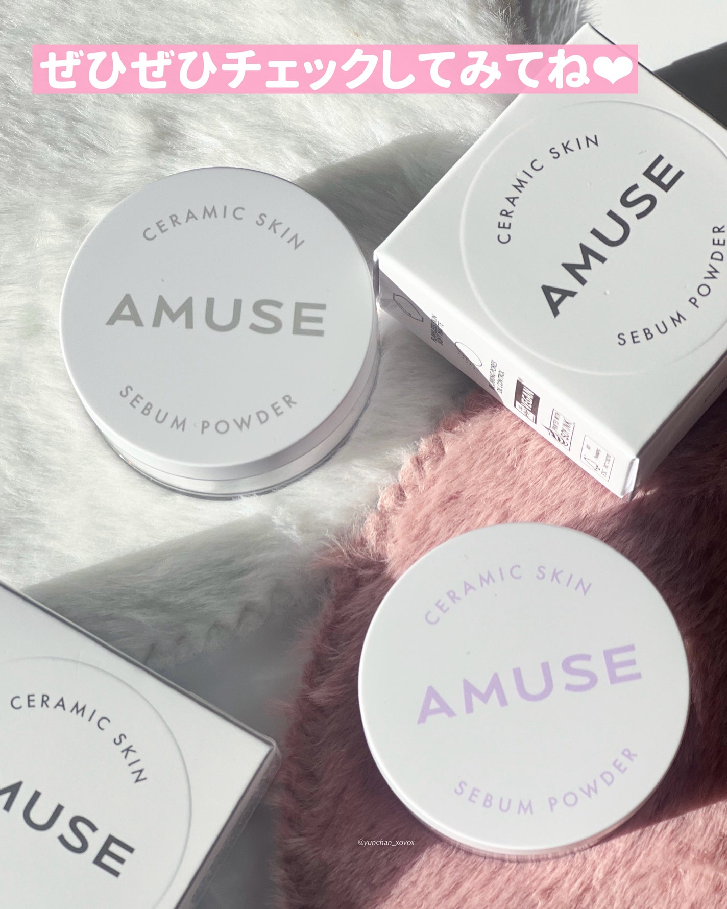 セラミックスキンセバムパウダー/AMUSE/ルースパウダーを使ったクチコミ(6枚目)