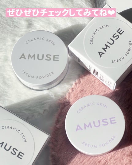 セラミックスキンセバムパウダー/AMUSE/ルースパウダーを使ったクチコミ(6枚目)