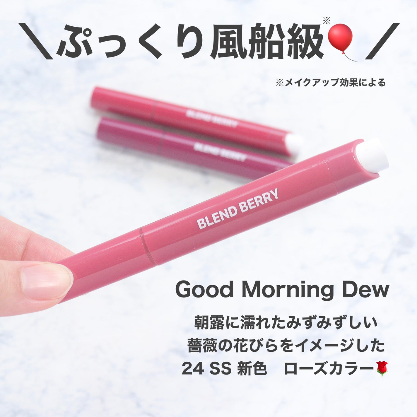 ブレンドベリー リップバルーン/BLEND BERRY/口紅を使ったクチコミ(2枚目)