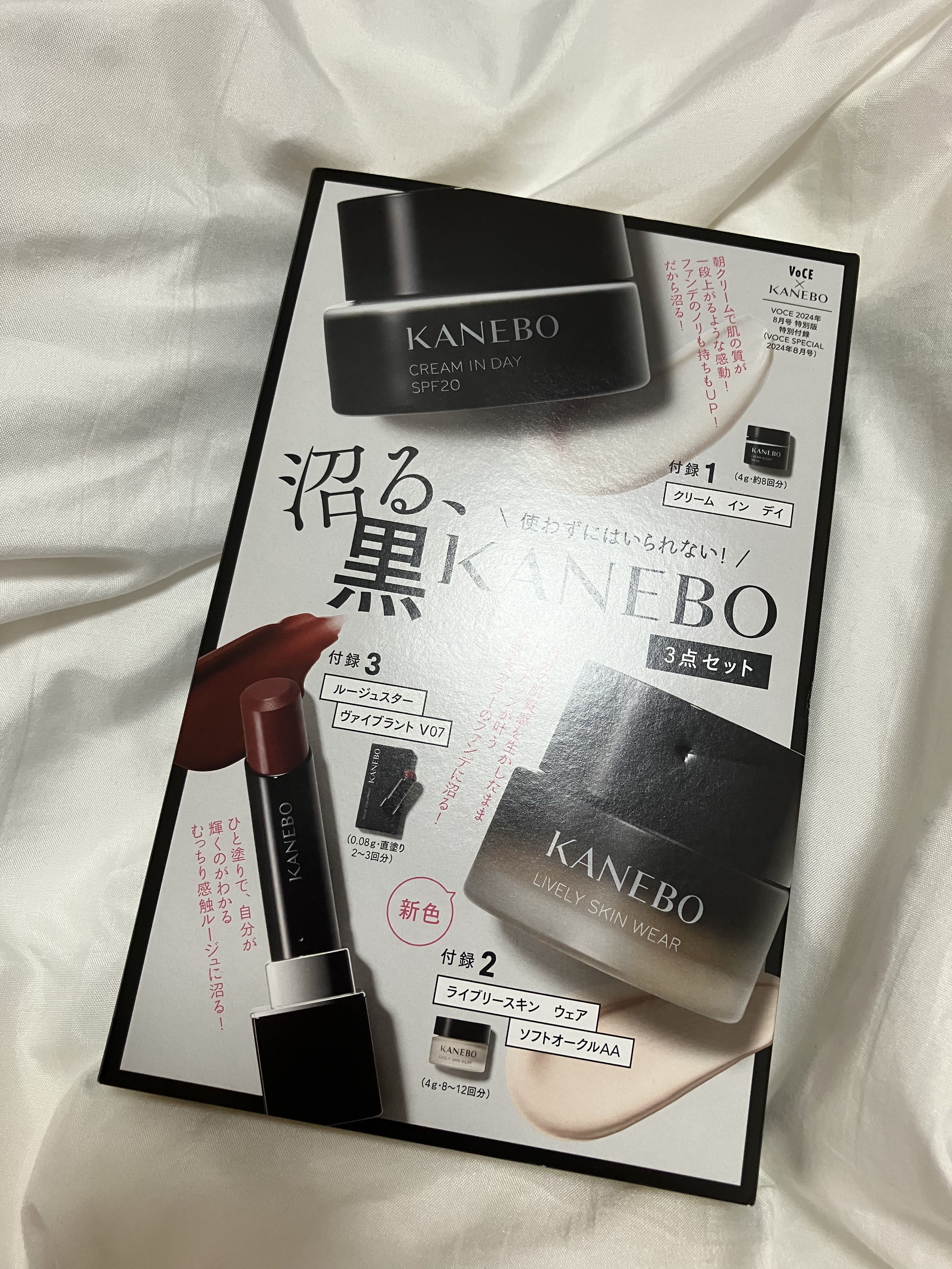 ライブリースキン　ウェア ソフトオークルAA/KANEBO/クリーム・エマルジョンファンデーションを使ったクチコミ（1枚目）