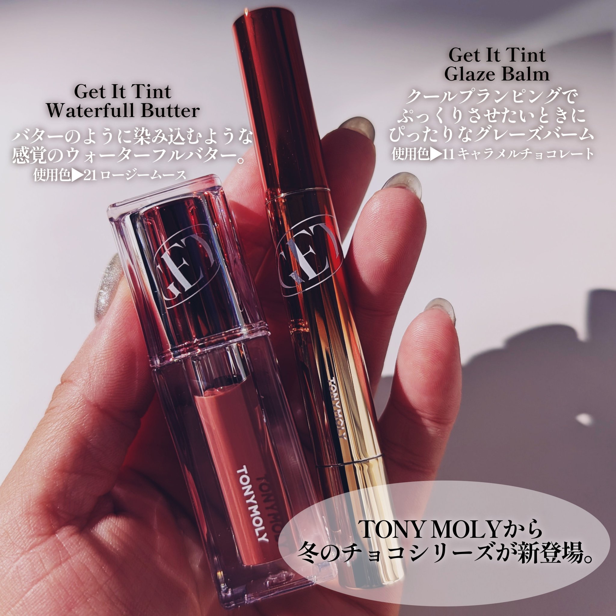 ゲットイットティント ウォーターフルバター/TONYMOLY/リップティントを使ったクチコミ（2枚目）