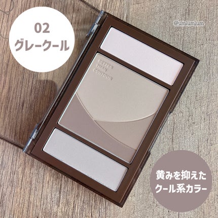 ベターザンコントゥア/rom&nd/シェーディングを使ったクチコミ(7枚目)