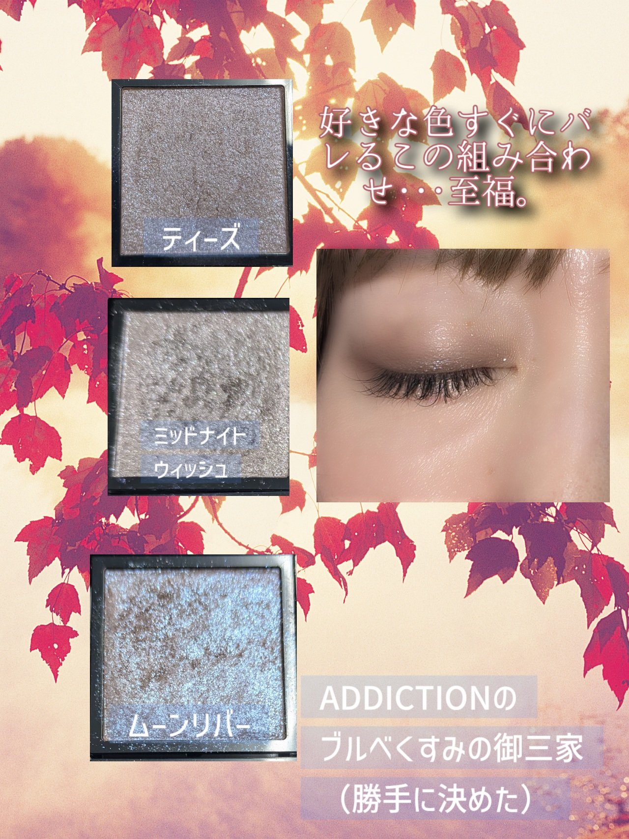 アディクション ザ アイシャドウ スパークル/ADDICTION/単色アイシャドウを使ったクチコミ（3枚目）