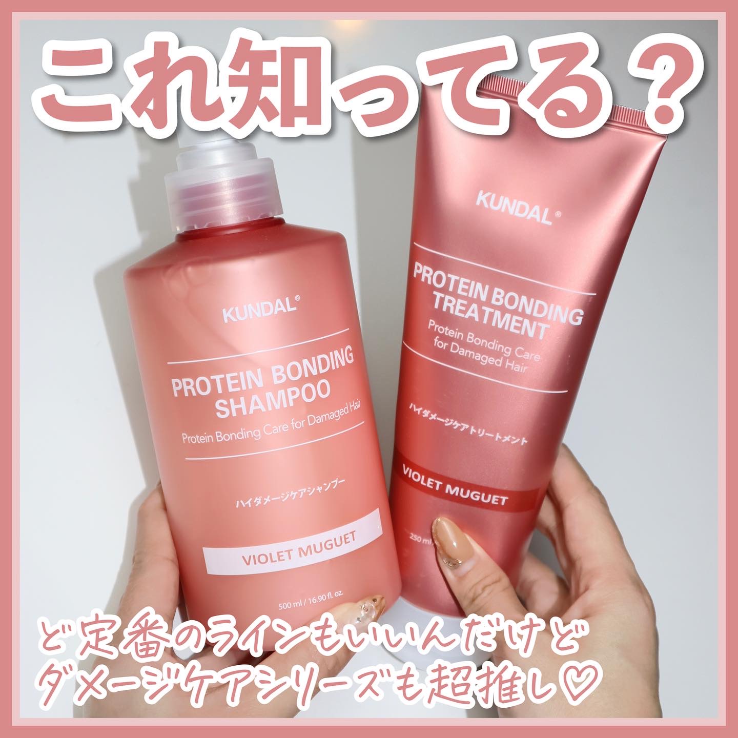 ハニー&マカデミアシャンプー／トリートメント  LA VIE EN RORE  /KUNDAL/市販シャンプーを使ったクチコミ（3枚目）