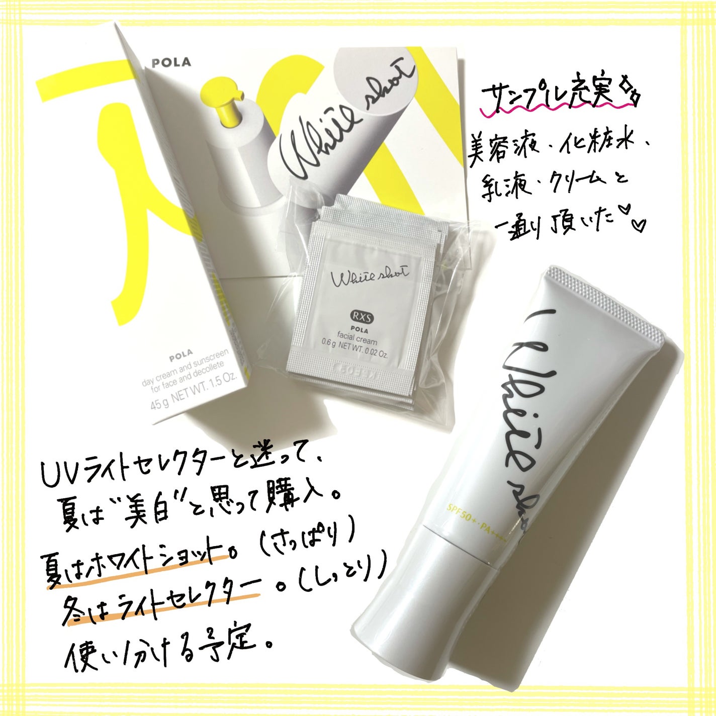 スキンプロテクター DX/ホワイトショット/日焼け止めクリームを使ったクチコミ(2枚目)