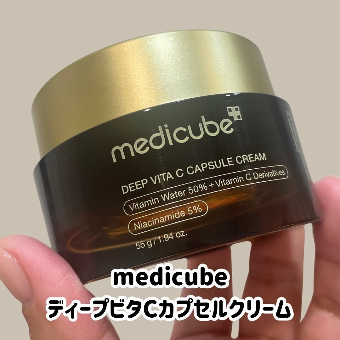 ディープビタCカプセルクリーム/MEDICUBE/フェイスクリームを使ったクチコミ(1枚目)
