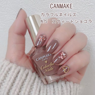 \カラフルネイルズ新色を使ったネイル💅/




♡ ••┈┈┈┈┈┈┈┈•• ♡

#キャンメイク

カラフルネイルズ

N75 スウィートショコラ

♡ ••┈┈┈┈┈┈┈┈•• ♡



くすみ系で、まろやかなカラーでめちゃくちゃお気に入り！！😍
秋冬ぴったりでお洒落な手元に見えるしこういうカラー大好きです🐰



他に使ったのは、
#ネイルホリック
パーティーフレーク
SP023
です。



①スウィートショコラを2度塗り。

②人差し指と、薬指の根元の方にラメを塗ります。

③手持ちのパーツを小指につけ、全体にトップコートを塗り完成👌


ほんと色味好きなネイル🥰
ラメをアクセントにしました✨


#ネイル #セルフネイル #プチプラコスメ #プチプラ #秋ネイル #冬ネイル  #新作コスメ報告会 の画像 その0