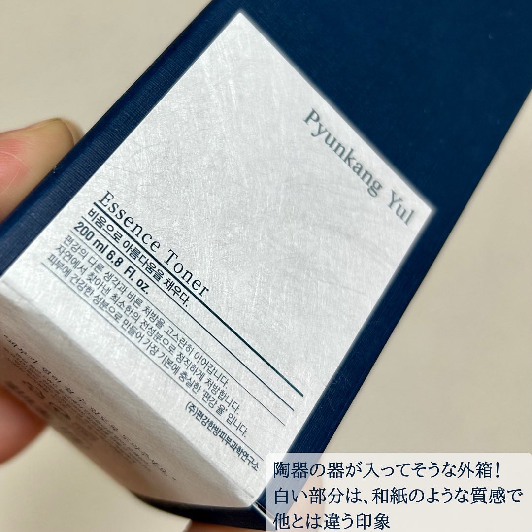 Pyunkang Yul エッセンストナーのクチコミ「.
♡ピョンガンユル  エッセンストナー200ml♡
@pyunkangyul 

🔸特徴
・.....」（2枚目）