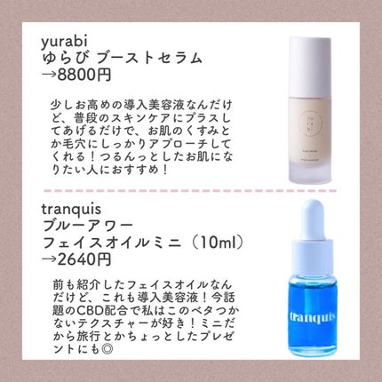 オルビスユー ローション/オルビス/化粧水を使ったクチコミ(3枚目)