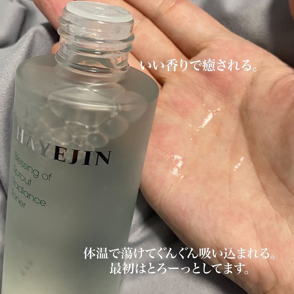 ブレッシングオブスプラウトラディアンストナー/HAYEJIN/化粧水を使ったクチコミ（3枚目）