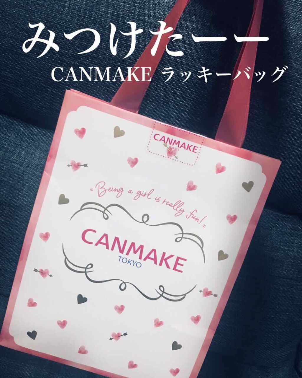 福袋 2020/キャンメイク/その他キットセットを使ったクチコミ（1枚目）