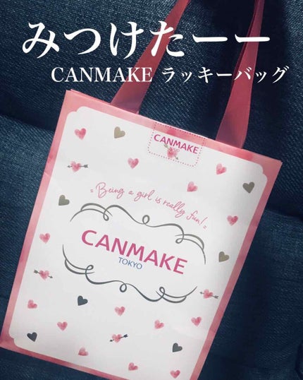 福袋 2020/キャンメイク/その他キットセットを使ったクチコミ(1枚目)