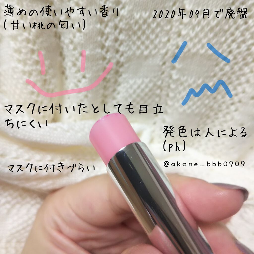 レブロン キス グロウ バーム N/REVLON/口紅を使ったクチコミ(3枚目)