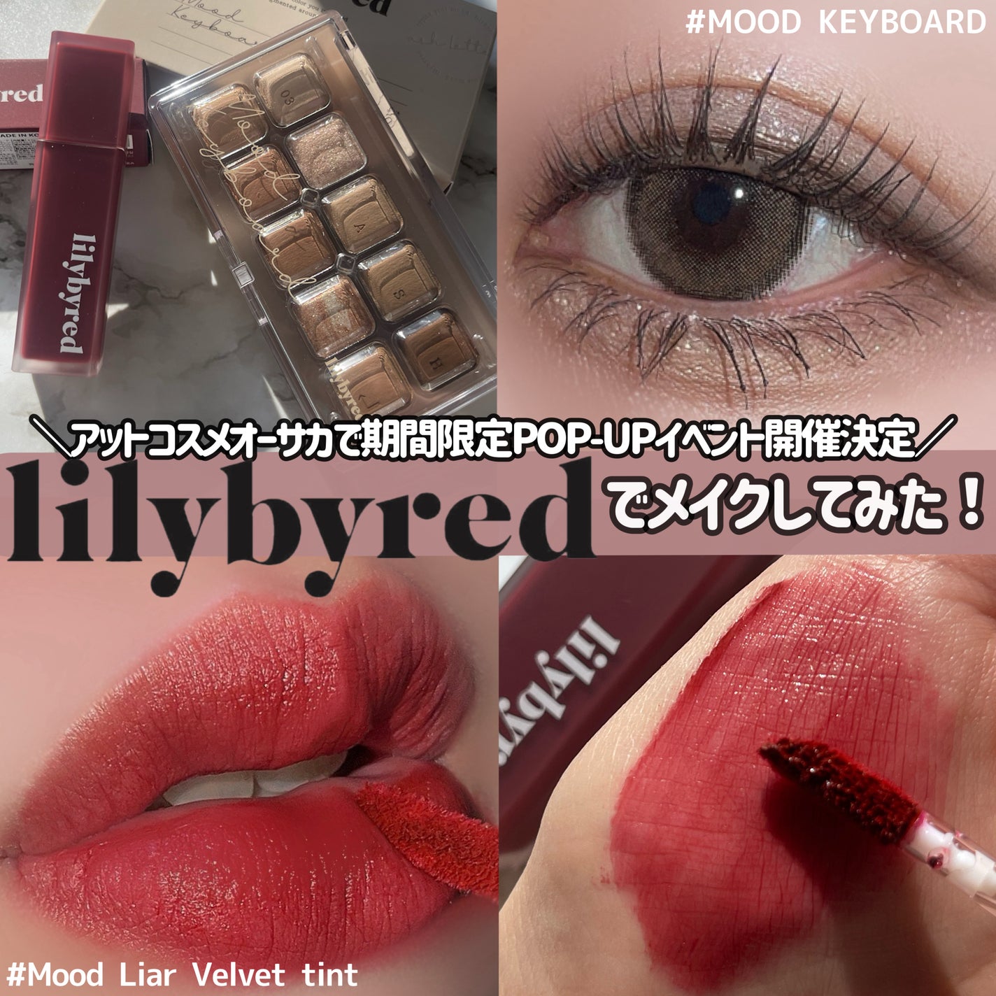 ムードライアー ベルベットティント/lilybyred/リップティントを使ったクチコミ(1枚目)