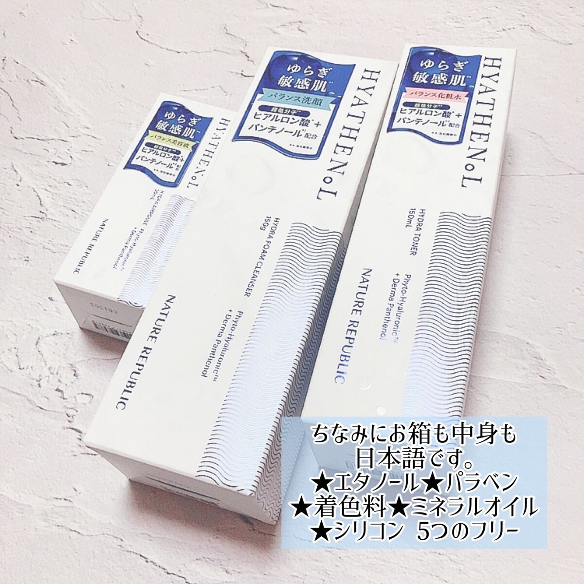 ヒアテノール アンプル/ネイチャーリパブリック/美容液を使ったクチコミ(8枚目)