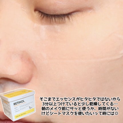 キューブマスク レチノール/ネイチャーリパブリック/シートマスク・パックを使ったクチコミ(6枚目)