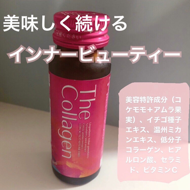 ザ・コラーゲン <ドリンク>/ザ・コラーゲン/美容サプリメントを使ったクチコミ(1枚目)