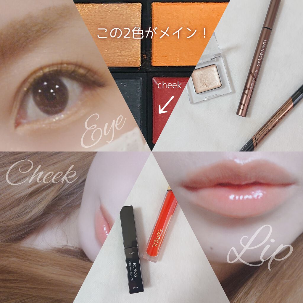 ミネラルルージュ/エトヴォス/口紅を使ったクチコミ（2枚目）