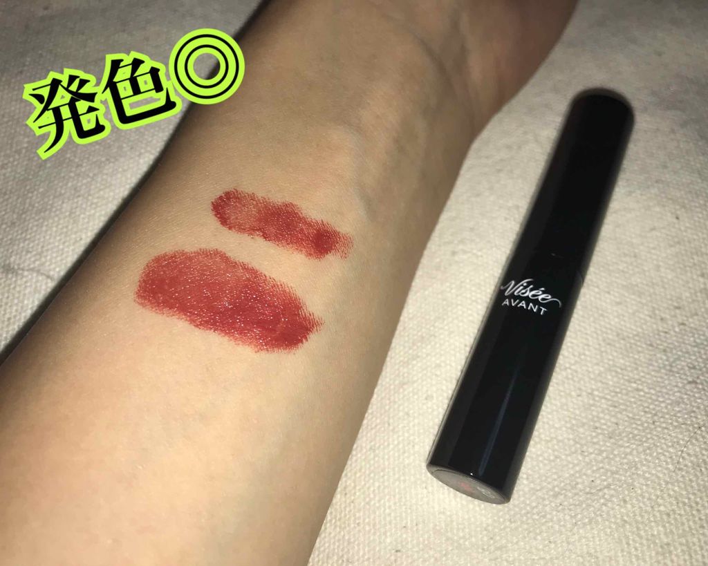 ヴィセ アヴァン リップスティック/Visée/口紅を使ったクチコミ(3枚目)