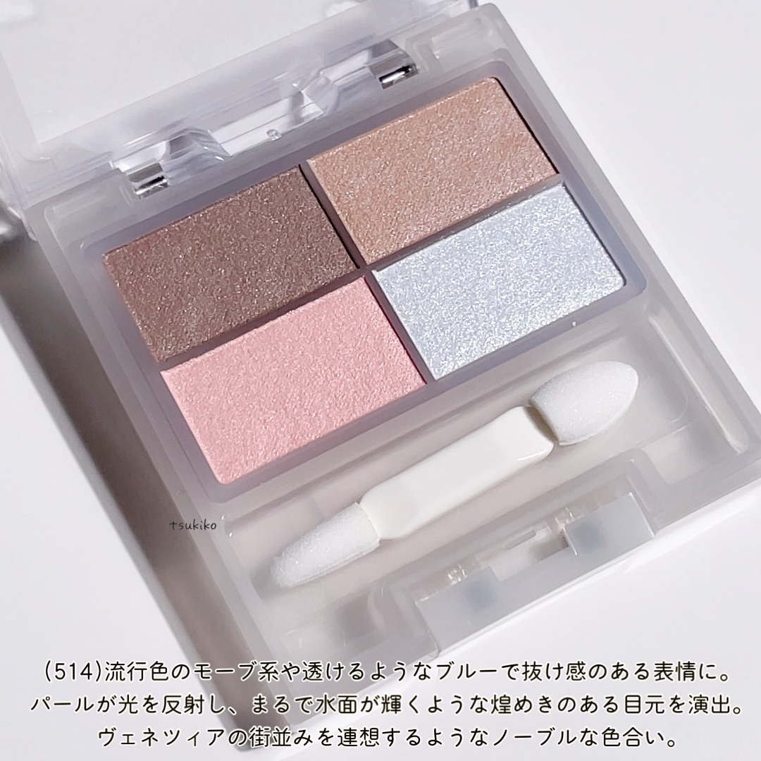 フェイスカラーパレット 514 ヴェネツィアン シーサイド/チャコット・コスメティクス/アイシャドウパレットを使ったクチコミ（3枚目）