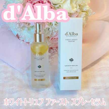 ダルバ ホワイトトリュフファーストスプレーセラム/ダルバ/ミスト状化粧水を使ったクチコミ(1枚目)