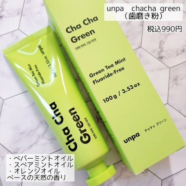 Cha Cha Charcoal Vegan Greentea Toothpaste/unpa/歯磨き粉を使ったクチコミ（2枚目）