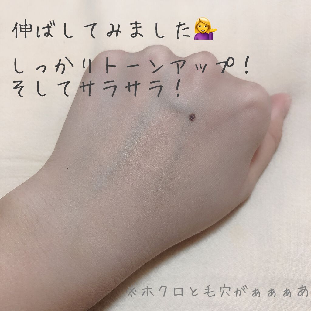 スキンプロテクトベース<皮脂くずれ防止>/プリマヴィスタ/化粧下地を使ったクチコミ(3枚目)