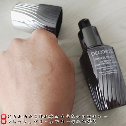 ホワイトロジスト ブライト コンセントレイト/DECORTÉ/美容液を使ったクチコミ(2枚目)