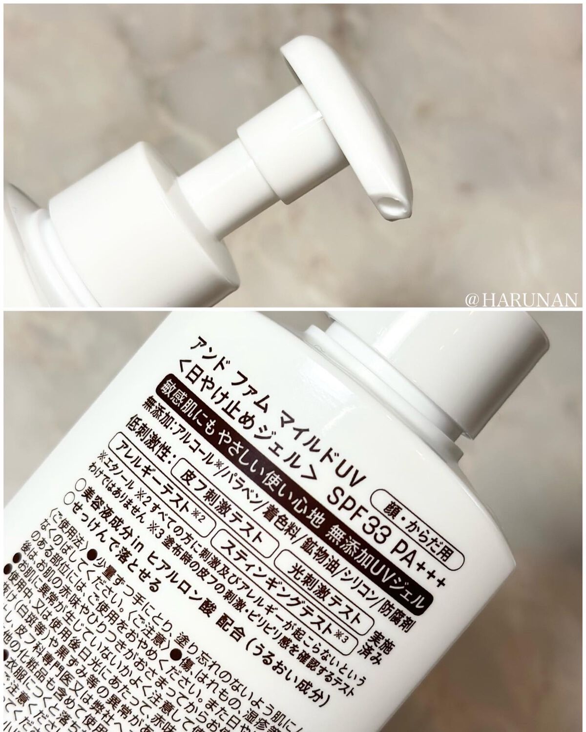 マイルドUV SPF33 PA＋＋＋/＆ Fam/日焼け止めジェルを使ったクチコミ（3枚目）