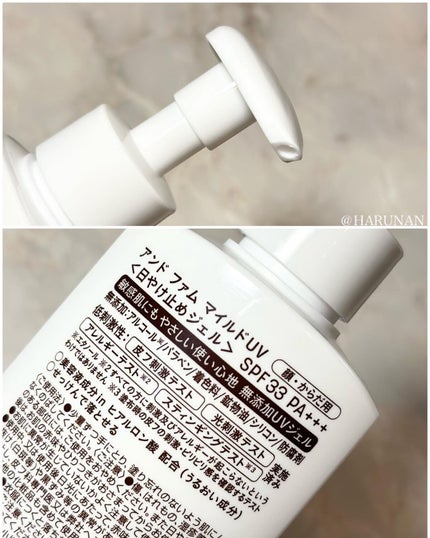 マイルドUV SPF33 PA+++/& Fam/日焼け止めジェルを使ったクチコミ(3枚目)