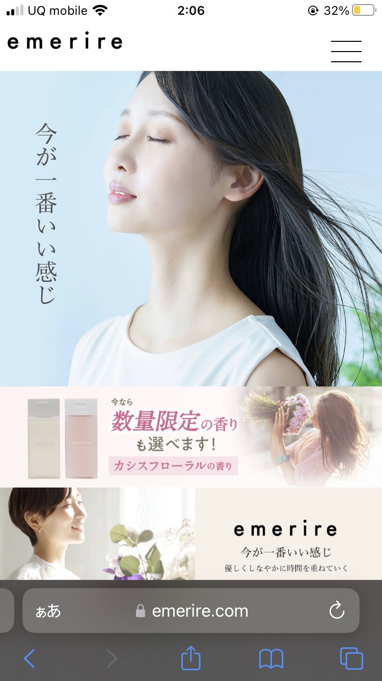 シャンプー／トリートメント/Emerire/市販シャンプーを使ったクチコミ（3枚目）