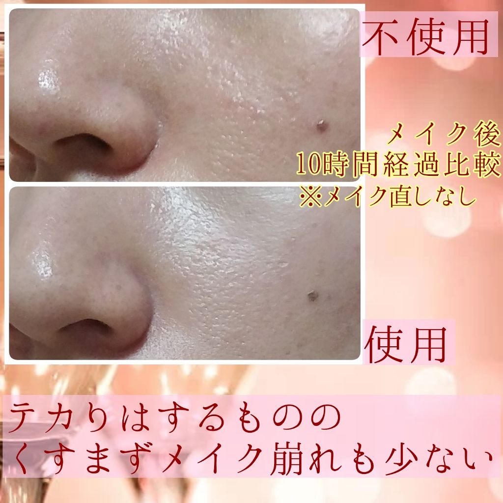 皮脂くずれ防止 化粧下地/プリマヴィスタ/化粧下地を使ったクチコミ（3枚目）