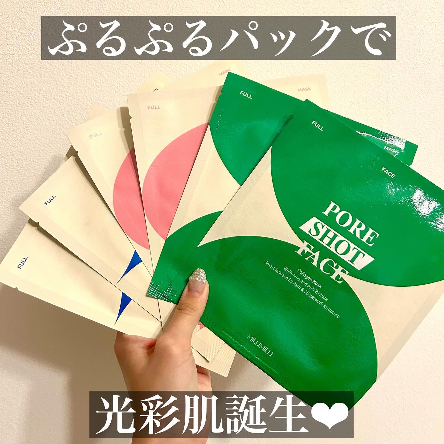 フルフェイスコラーゲンマスクパック/MILLIMILLI/シートマスク・パックを使ったクチコミ（1枚目）