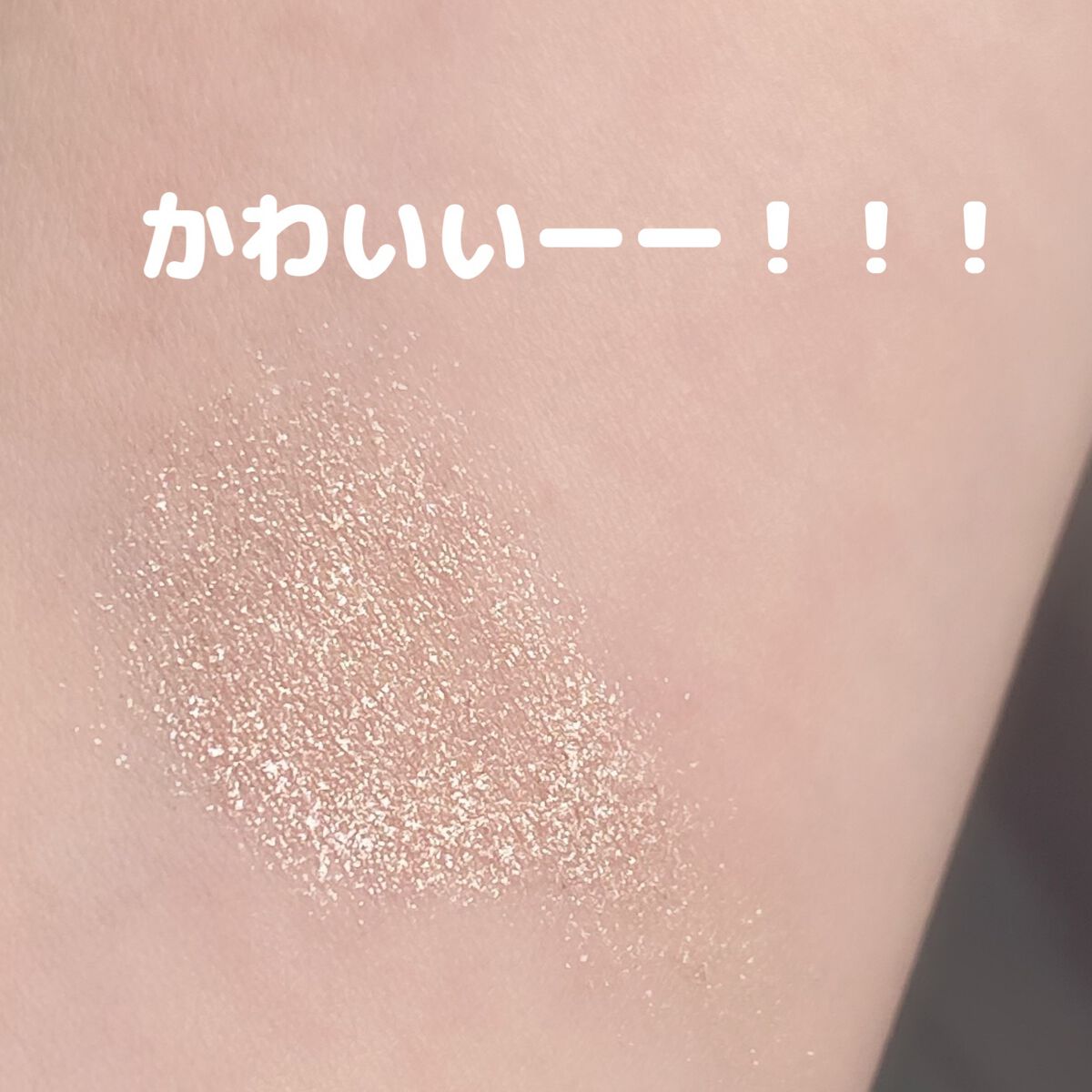 シングルカラーアイシャドウ/CEZANNE/単色アイシャドウを使ったクチコミ（2枚目）