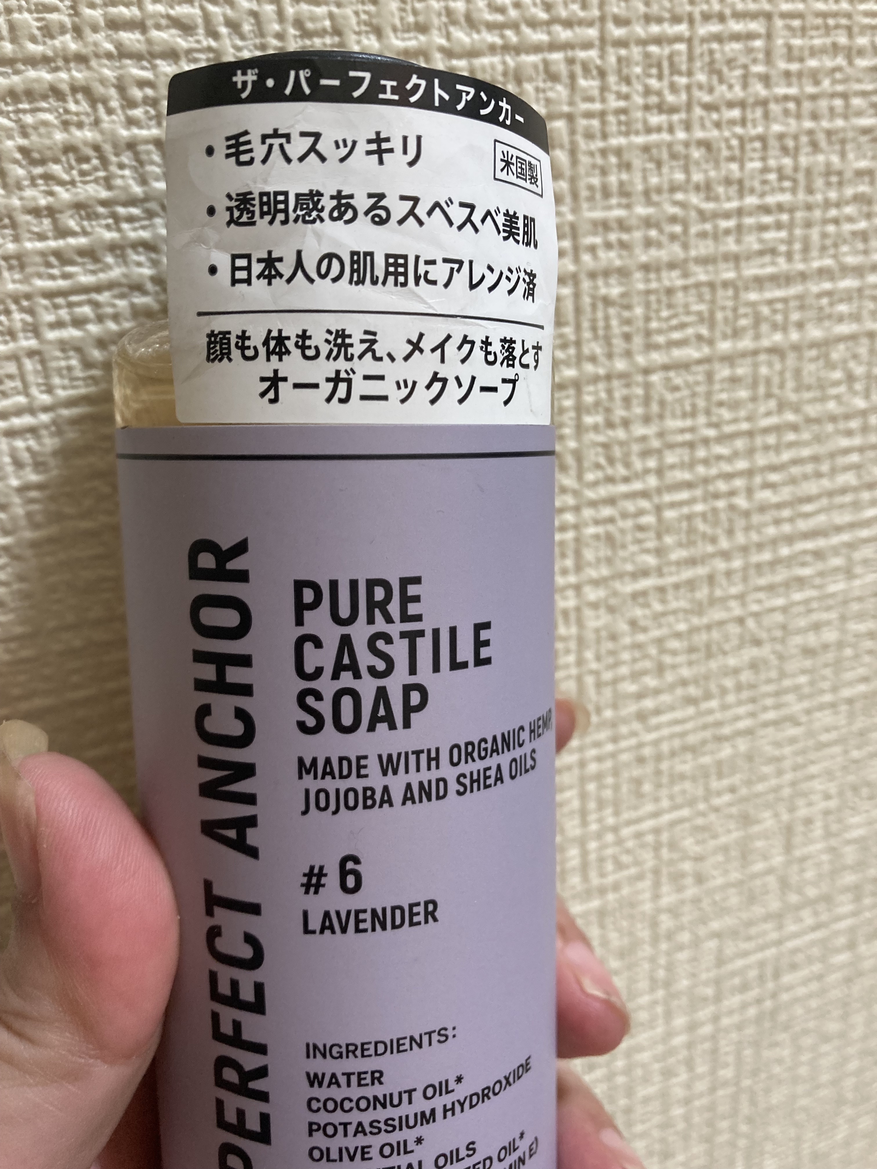 ザ・パーフェクトアンカー ラベンダー #6/THE PERFECT ANCHOR/ボディソープを使ったクチコミ（1枚目）