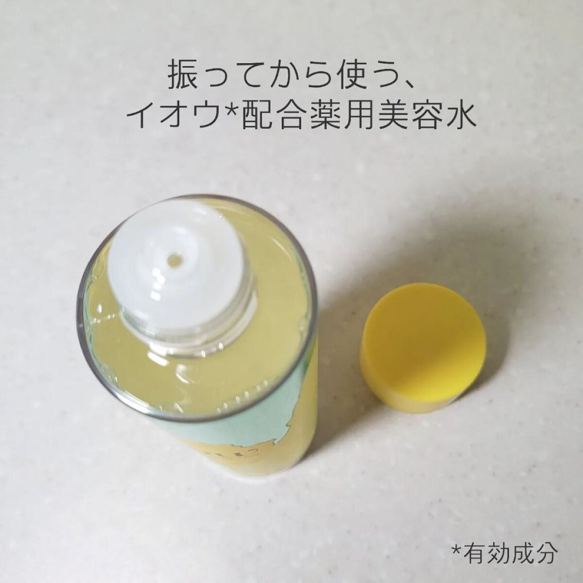 SF美容水/iow/化粧水を使ったクチコミ(2枚目)