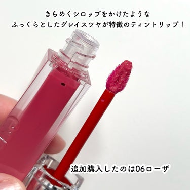 espoir クチュールリップティントグレイズのクチコミ「\話題のシロップツヤティント/
可愛すぎて追加購入♡

-------------------.....」（3枚目）