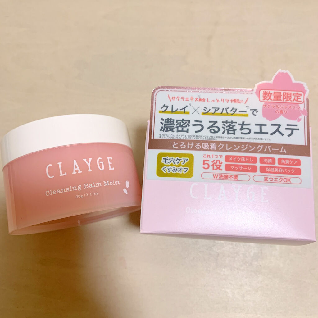 クレンジングバーム モイスト N SK/CLAYGE/クレンジングバームを使ったクチコミ（1枚目）