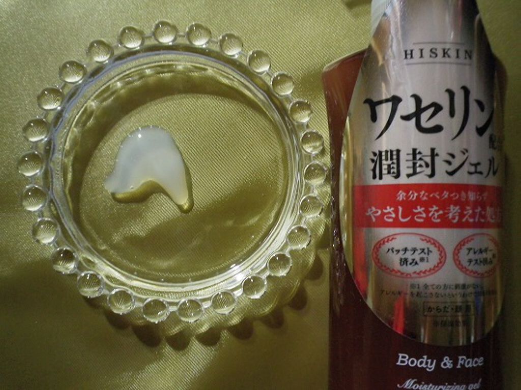 モイストジェル/HISKIN/美容液を使ったクチコミ(1枚目)