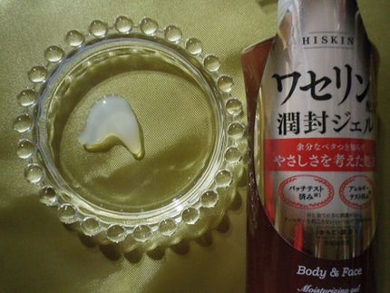 モイストジェル/HISKIN/美容液を使ったクチコミ(1枚目)