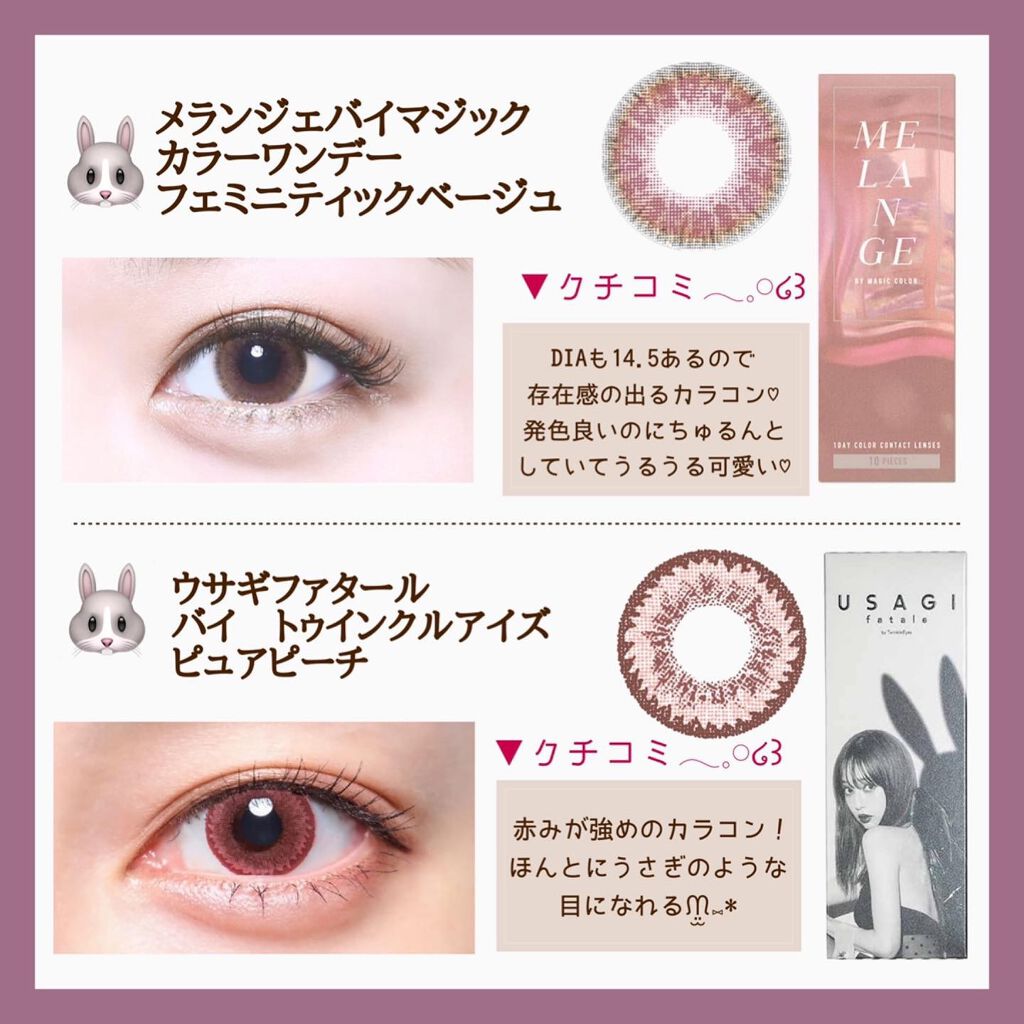 Angelcolor Bambi Series 1day /AngelColor/ワンデー(1DAY)カラコンを使ったクチコミ(2枚目)