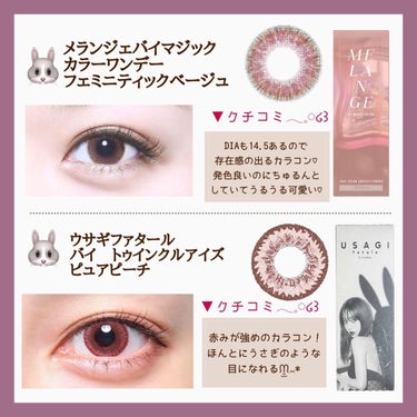 Angelcolor Bambi Series 1day /AngelColor/ワンデー（１DAY）カラコンを使ったクチコミ（2枚目）