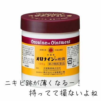 ハトムギ化粧水(ナチュリエ スキンコンディショナー R )/ナチュリエ/化粧水を使ったクチコミ(1枚目)